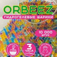 Гидрогелевые шарики, Гидрогель, Орбизы, Аквагрунт, Orbeez, разноцветный, 10 000 шт, 50 гр