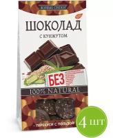 Шоколад "С Кунжутом"/На финике/Без сахара/Постный (4шт по 100г)