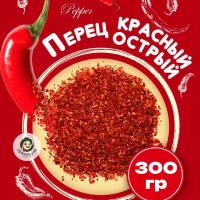 Перец красный острый хлопья "Орехов и Ко", 300 г