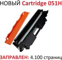 Картридж для Canon i-SENSYS MF260 MF264dw MF267dw MF269dw LBP160 LBP162dw Cartridge 051H (4.100 страниц) - UNITON