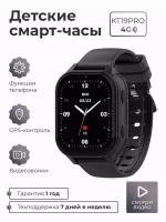 Детские умные смарт часы SMART PRESENT c телефоном, GPS, видеозвонком, виброзвонком и прослушкой Smart Baby Watch KT19 Pro 4G, черные