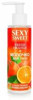 Молочко для тела SEXY SWEET FRESH ORANGE с феромонами 150 г арт. LB-16001