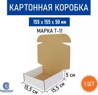 Картонная коробка для хранения и переезда RUSSCARTON, 155х155х50 мм, Т-11 белый/бурый