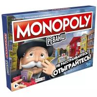 Настольная игра Монополия Реванш