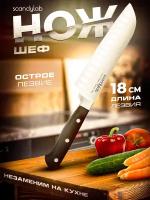 Японский поварской нож Сантоку для нарезки мяса, рыбы, овощей и фруктов Scandylab World Classic SWC006