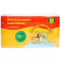 Пеленки одноразовые впитывающие для животных Доброзверики, 60х60 см. 30 шт. Classic