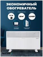 Электрический конвектор NeoClima Comforte T2.5