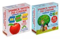 Развивающие карточки-пазлы «Учимся читать по слогам. Новые слова», 40 карточек