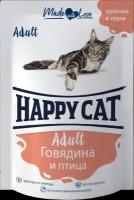 Корм влажный для кошек Happy Cat говядина с птицей в соусе пауч 85х24