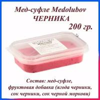 Мед-суфле Медолюбов Черника 200 гр