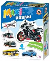 Maxi-пазлы "Транспорт" (в коробке)
