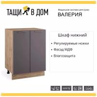 Кухонный модуль напольная тумба с 2 створками Кухня Валерия 60х81,6х47,8 см, 1 шт