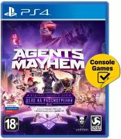 PS4 Agents of Mayhem Издание Первого Дня (русские субтитры)