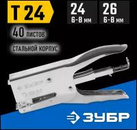 Стальной усиленный плайер тип 24(6-8мм)/26, ЗУБР П-24 31550