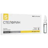 Стелфрин р-р д/ин. амп., 10 мг/мл, 1 мл, 10 шт