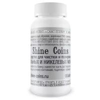 Средство для чистки и полировки стальных и никелевых монет. Shine Coins, #TR003