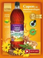 Сироп из топинамбура Healthy Lifestyle натуральный, 1250 г