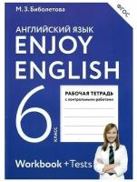 Английский язык. 6 класс. Рабочая тетрадь. Enjoy English