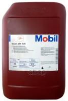 MOBIL 127577 Масо трансмиссионное MOBIL ATF 220 20 (красн) 127577