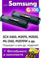 Лазерные картриджи для Samsung MLT-D111L, Samsung Xpress M2070 и др. с краской (тонером) черные новые заправляемые 2шт, 3600 копий