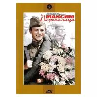 Максим Перепелица. Региональная версия DVD-video (DVD-box)