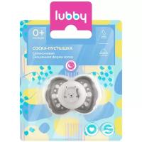 Пустышка силиконовая ортодонтическая Lubby Нежная для сна 0+