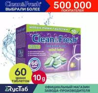 Мини таблетки для посудомоечной машины Clean&Fresh mini tabs Всё в 1 / 60 шт. / капсулы для посудомоечной машины