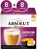 Кофе DRIVE ABSOLUT капучино в капсулах для кофемашины Dolce Gusto (Дольче Густо), (16 штук: черные капсулы-8 штук, белые капсулы - 8 штук)