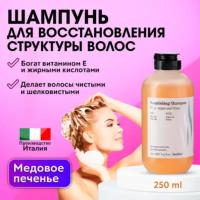 Питательный шампунь для сухих волос, Farmavita Back Bar Nourising Shampoo 250 мл