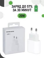 Блок питания 20W USB-C Power Adapter