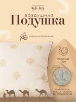 Подушка 70х70 / подушка для сна / Гипоаллергенная / подушка подарок / AYLI-TEX