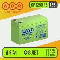Аккумуляторная батарея WBR GP1290 F2