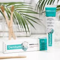 Дентум DENTUM Зубная паста с гидроксиапатитом и фтором 90г