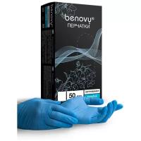 Перчатки нитровиниловые Benovy, гладкие, голубые, L, 50 пар в упаковке