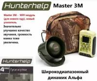 Электронный манок HunterHelp MASTER 3, фонотека № 4 "Гуси и утки", динамик Альфа