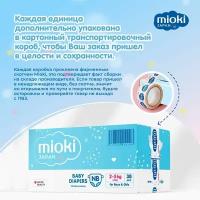 Подгузники на липучках MIOKI /NEWBORN 2-5 кг / 38 шт