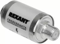 Грозозащита Rexant 05-4000-1 на F-разъем 5-2400 МГц