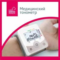 Тонометр B.Well MED-57 запястный, подсветка дисплея, бережное измерение Intellect Active, память на 30 измерений, дата и время