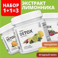 1WIN Набор Detox Slim Effect - 3 вкуса ассорти с экстрактом лимонника для снижения веса, похудения, очищения. Фирменная упаковка