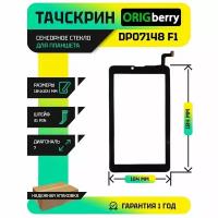 Тачскрин (Сенсорное стекло) для Irbis TZ70 4G (черный)