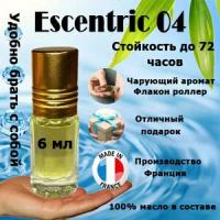 Масляные духи Escentric 04, унисекс, 6 мл