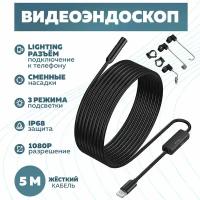 Видеоэндоскоп разъем Lightning (8мм, 1280*960,5м) OT-SME18/5 Орбита