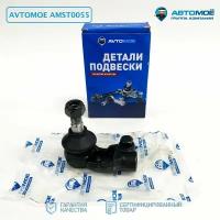 Наконечник рулевой правый AMST0056 AVTOMOE для Chevrolet Lanos, Daewoo Espero, Nexia / AVTOMOE для Шевроле Ланос, Дэу Эсперо, Нексия