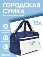 Спортивная сумка HAYDER женская 15 л, синяя