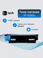 Тонер-картридж F+ imaging, голубой, 2 800 страниц, для Kyocera моделей FS-C5150DN (аналог TK-580C /1T02KTCNL0), FP-TK580C