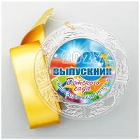 Медаль "Выпускник детского сада" Серия "Ант.криз.", метал центр, с золотой лентой