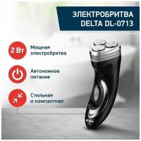 Электробритва DELTA DL-0713