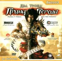 Игра для компьютера: Принц Персии: Два трона (Jewel диск)