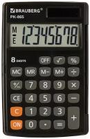 Калькулятор простой карманный маленький Brauberg Pk-865-bk (120x75 мм), 8 разрядов, двойное питание, Черный