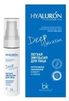 HYALURON Deep Hydration Легкая эмульсия лица "Интенсивное увлажнение" 30 мл Belkosmex